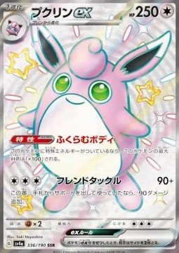 Grodoudou ex (sv4a 336)