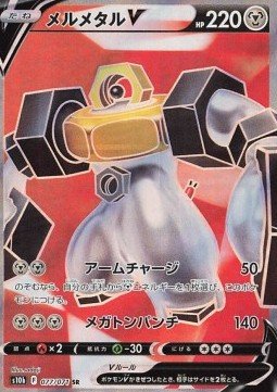 Melmetal V (s10b 077)