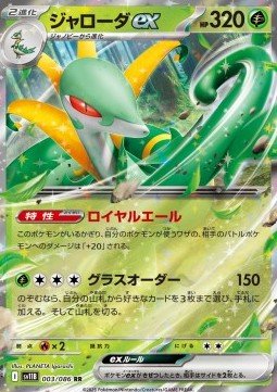 Majaspic ex (sv11B 003)