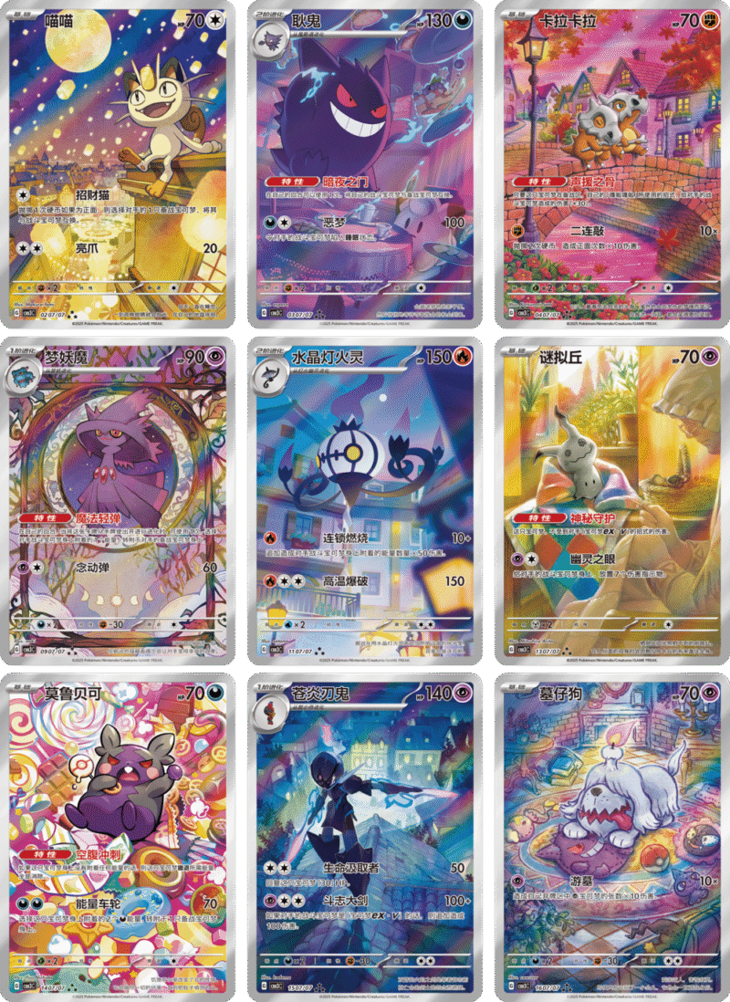 Duo de Gem Pack Vol2 et Vol3 - Pokémon Chinois Simplifié – Image 2