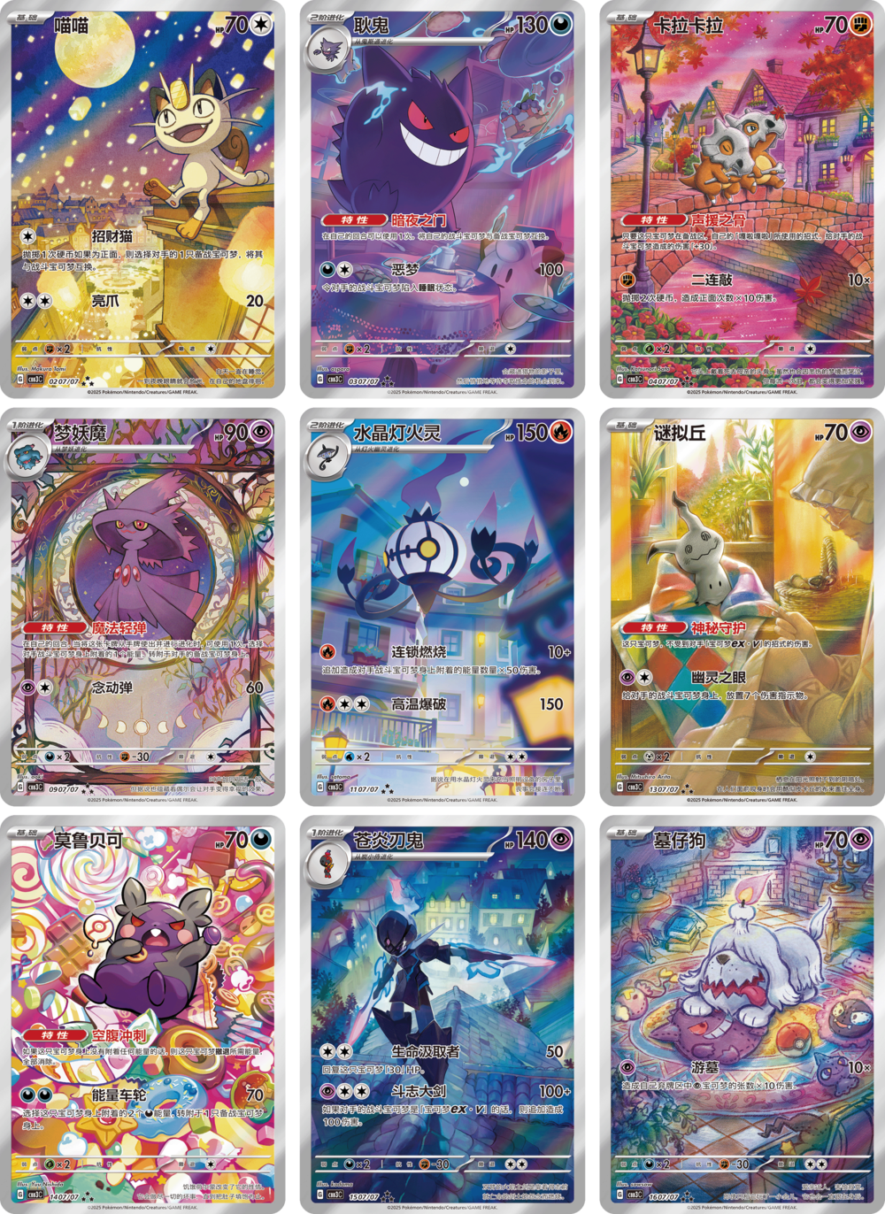 Duo de Gem Pack Vol2 et Vol3 - Pokémon Chinois Simplifié – Image 2