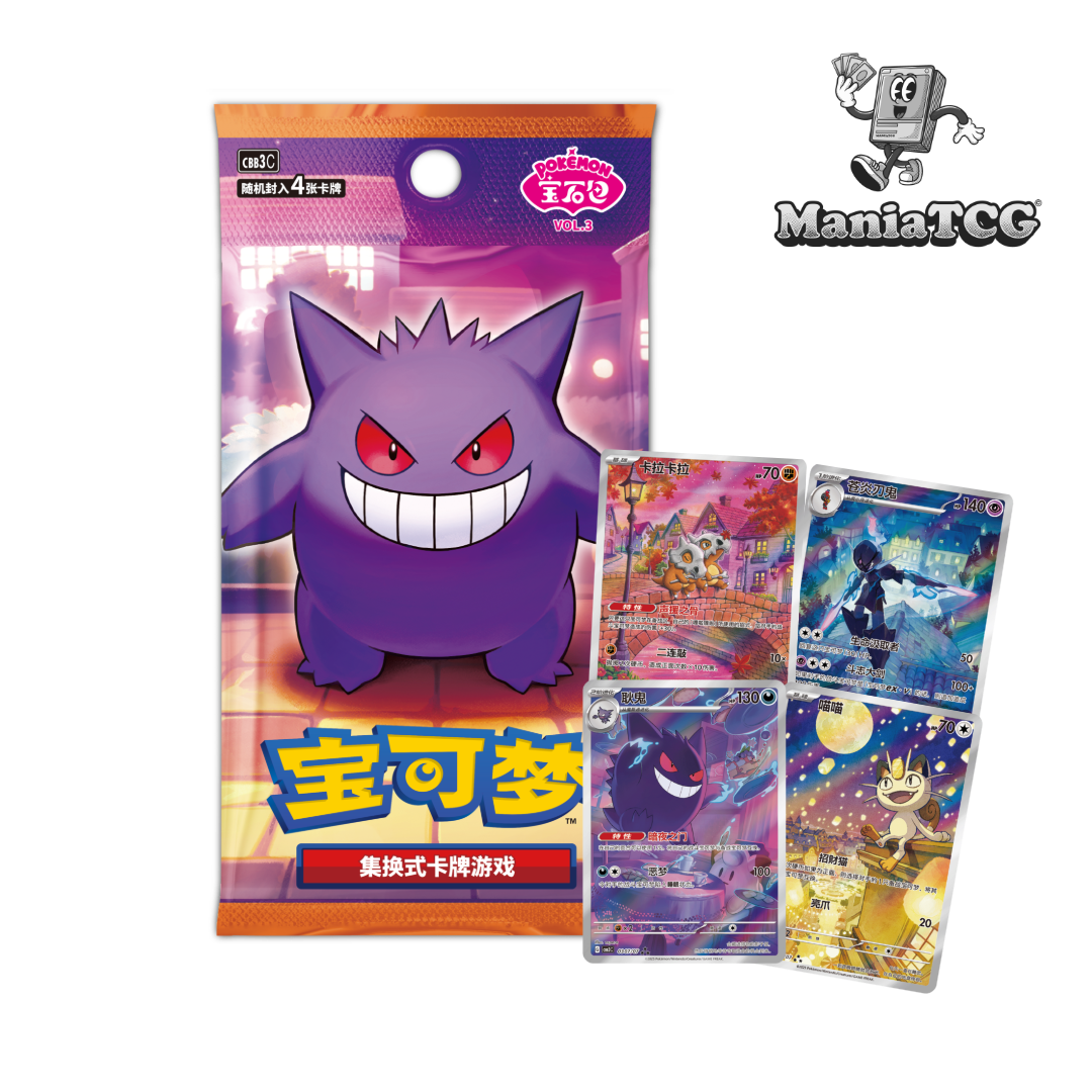 Display Gem Pack Vol3 - Pokémon Chinois Simplifié