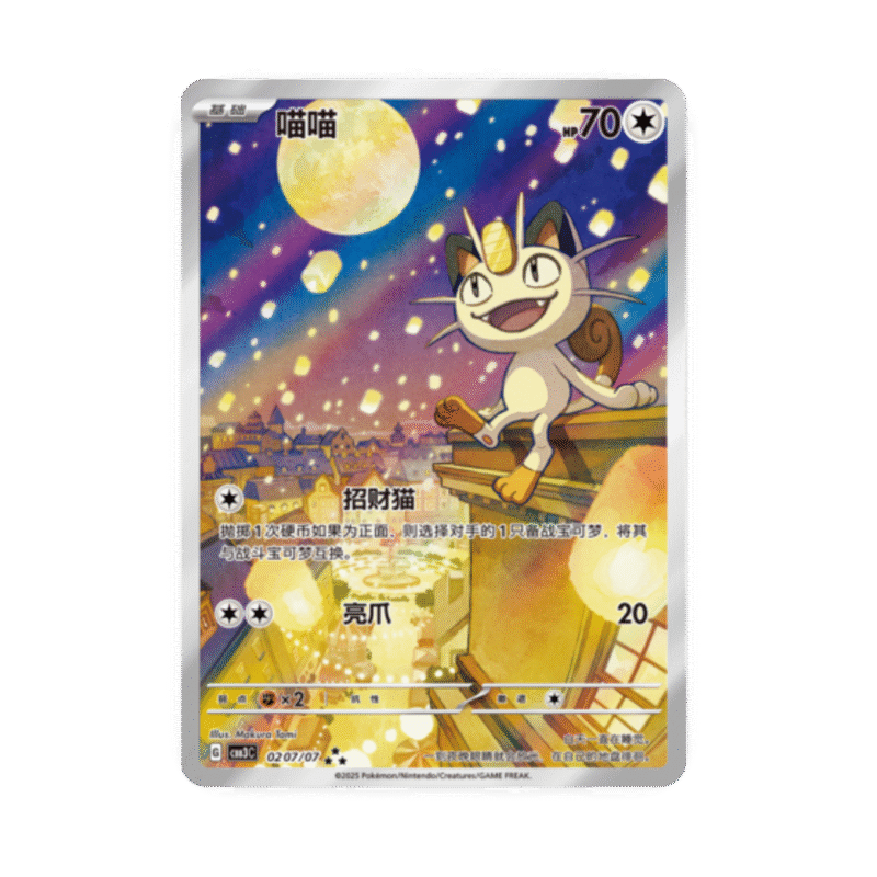 Miaouss (CBB3C 02)