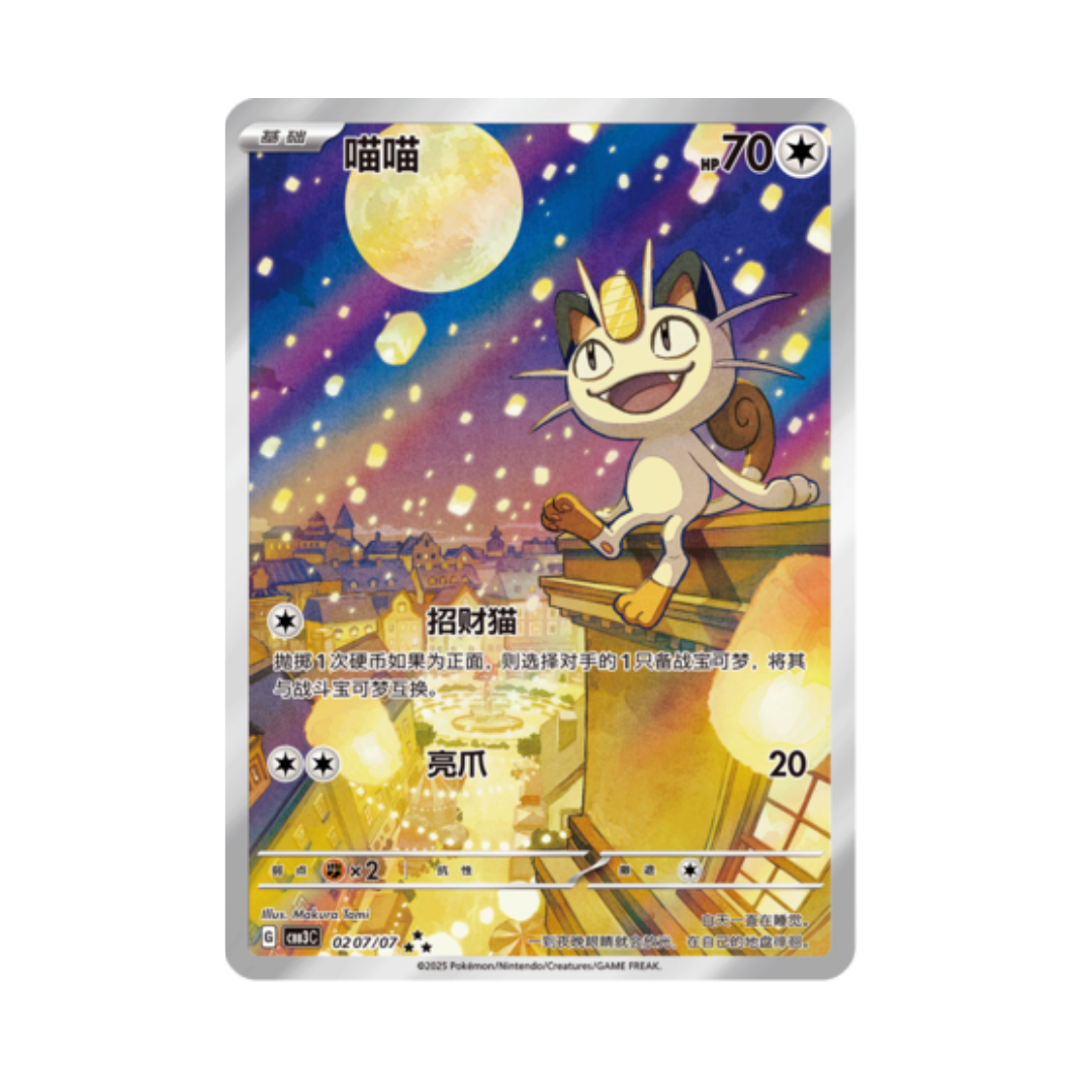 Miaouss (CBB3C 02)
