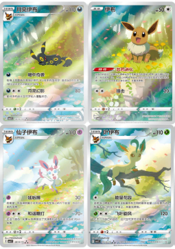 Lot Evolitions (CBB2C)