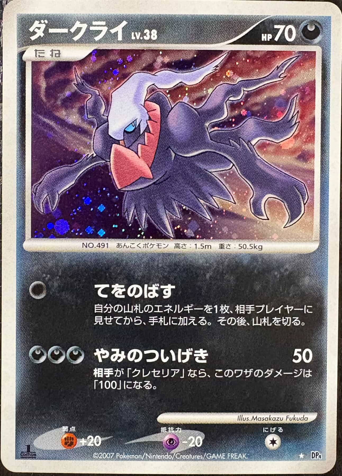 Darkrai Lv.38 1ere édition (DP4m)