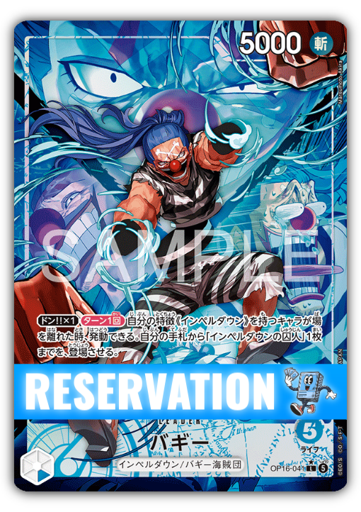 Buggy Parallèle (OP16-041)