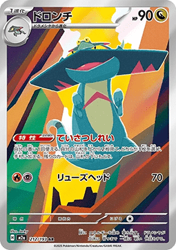 Dispareptil (m2a 212)