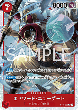 Edward Newgate (ST15-002)