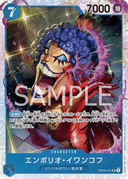 Emporio Ivankov (OP02-051)