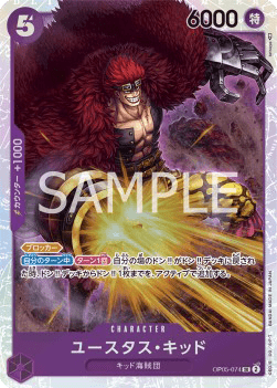 Eustass Captain Kid (OP05-074)