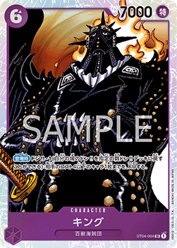 King (ST04-004)