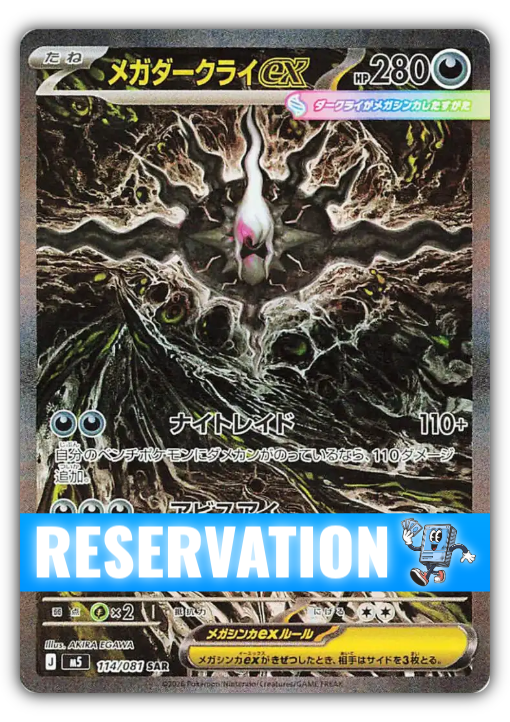 Mega Darkrai ex (m5 114)