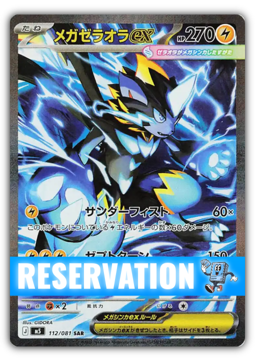 Mega Zeraora ex (m5 112)