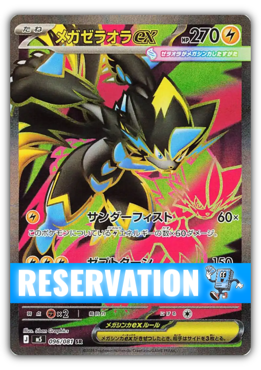 Mega Zeraora ex (m5 96)