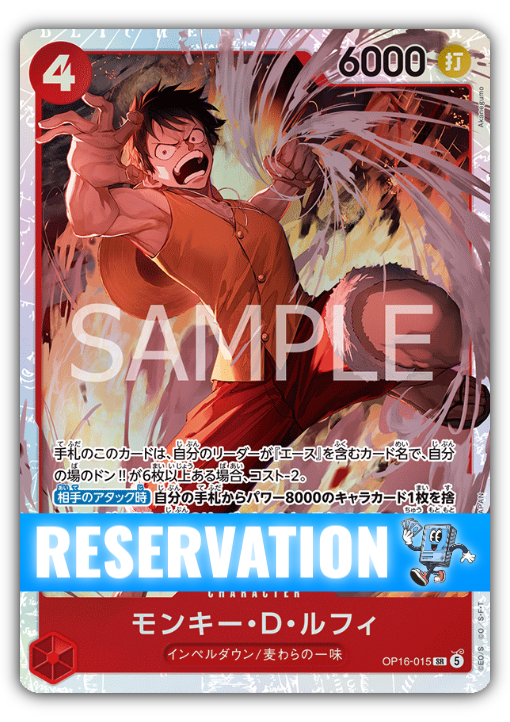 Monkey D. Luffy (OP16-015)