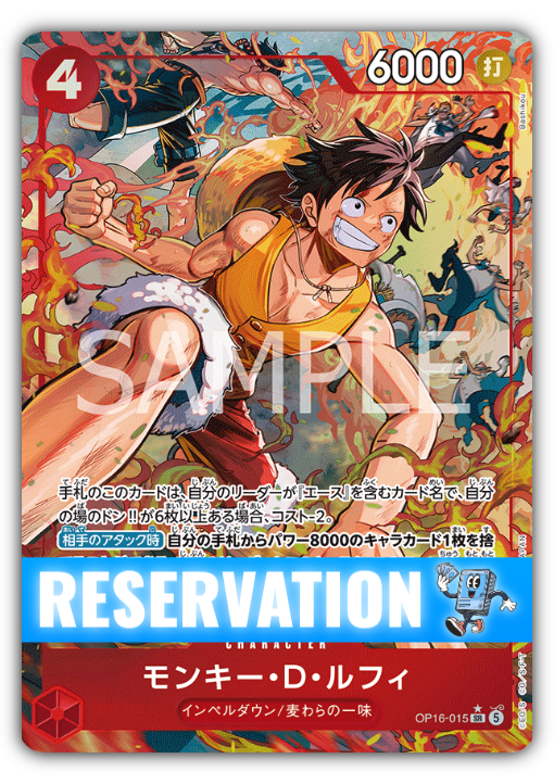 Monkey D. Luffy Parallèle (OP16-015)