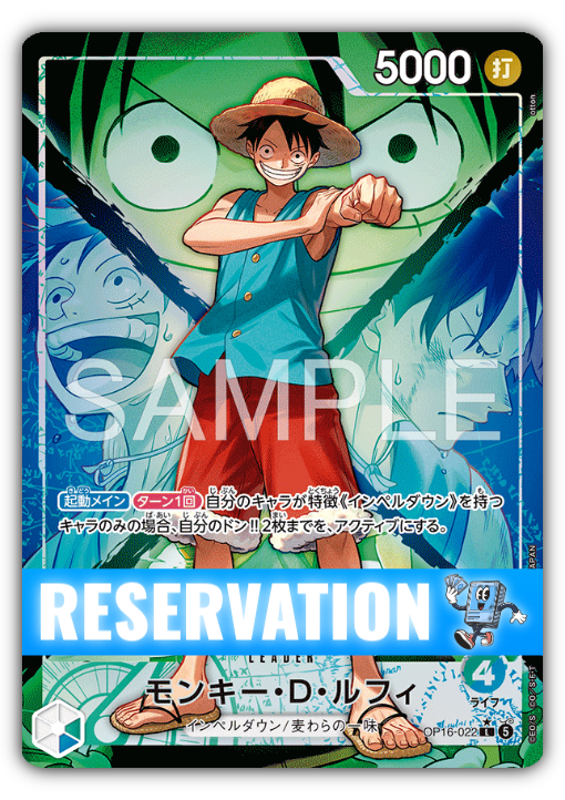 Monkey D. Luffy Parallèle (OP16-022)