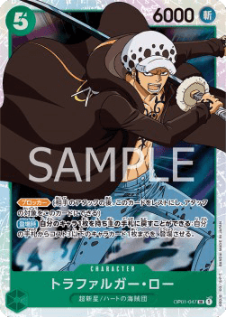 Trafalgar Law (OP01-047)