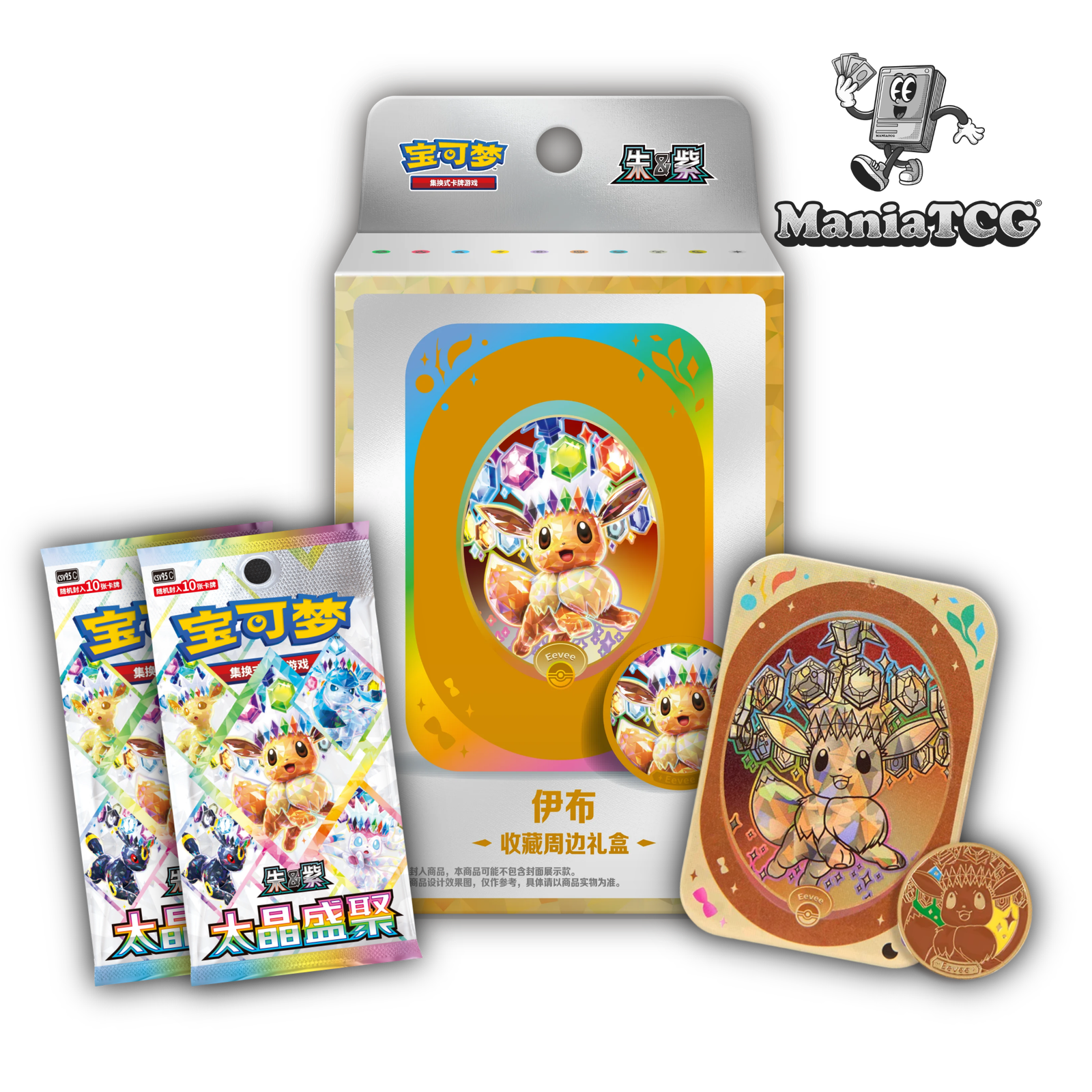 Collection Gift Box - Pokémon Chinois (Terastal Gathering)
