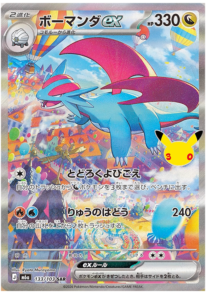 Drattack ex (m6a 133)