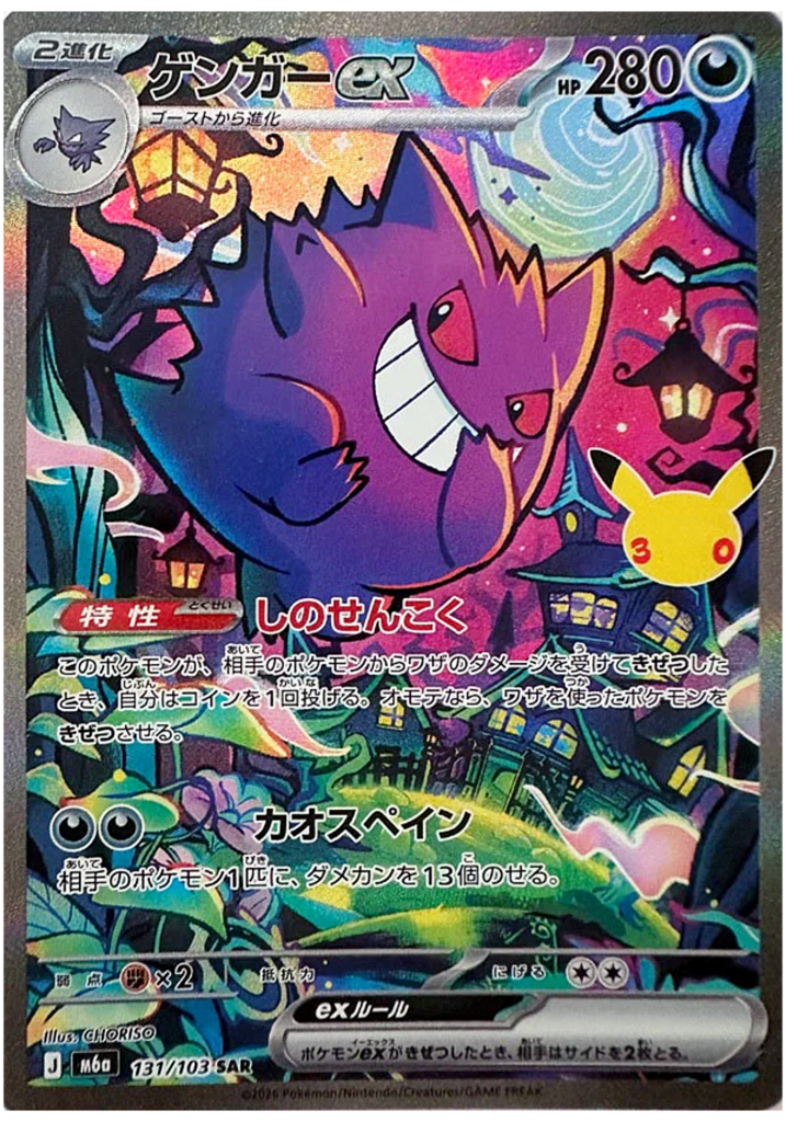 Ectoplasma ex (m6a 131)