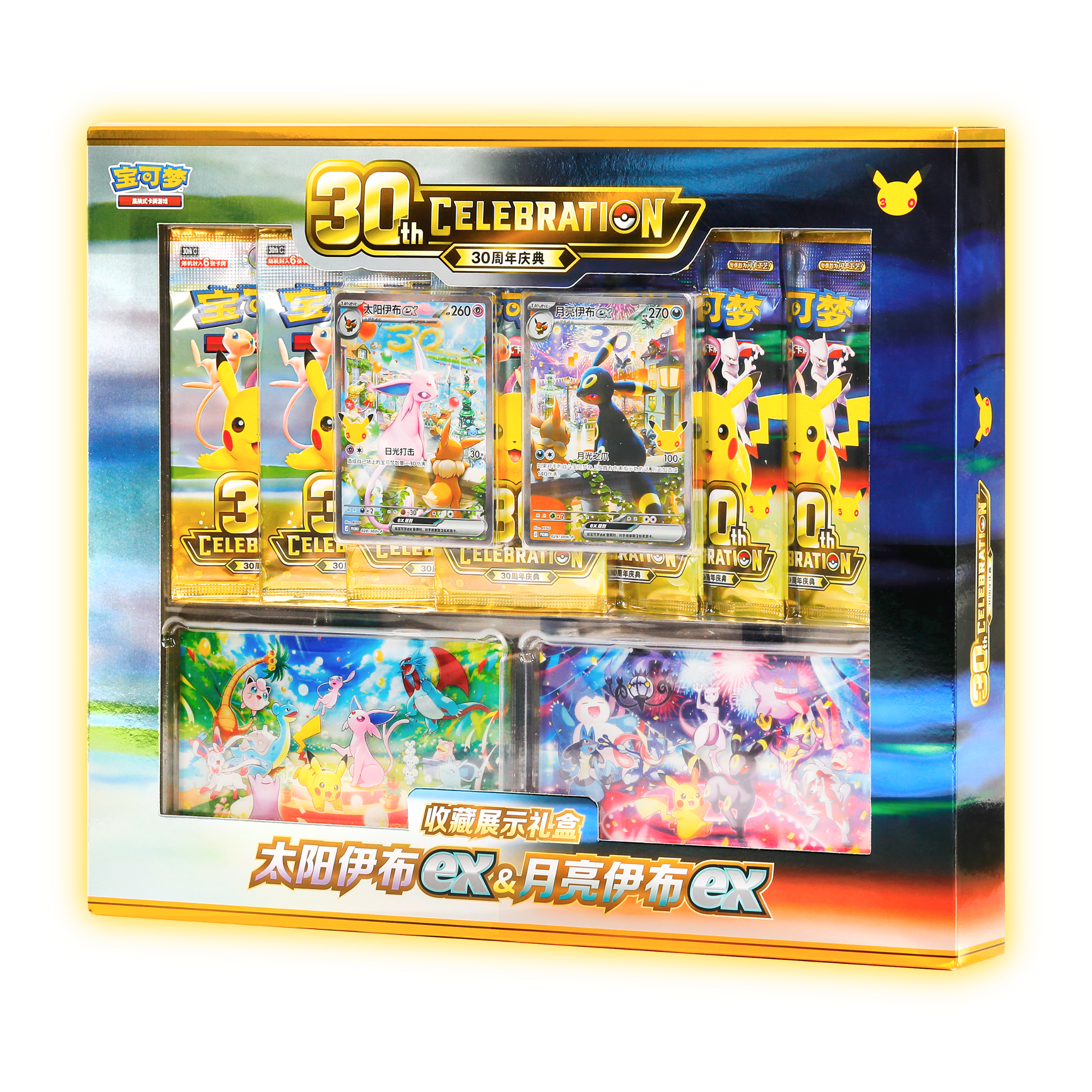 Pokémon Coffret Collection Aimants Noctali & Mentali - Chinois Simplifié