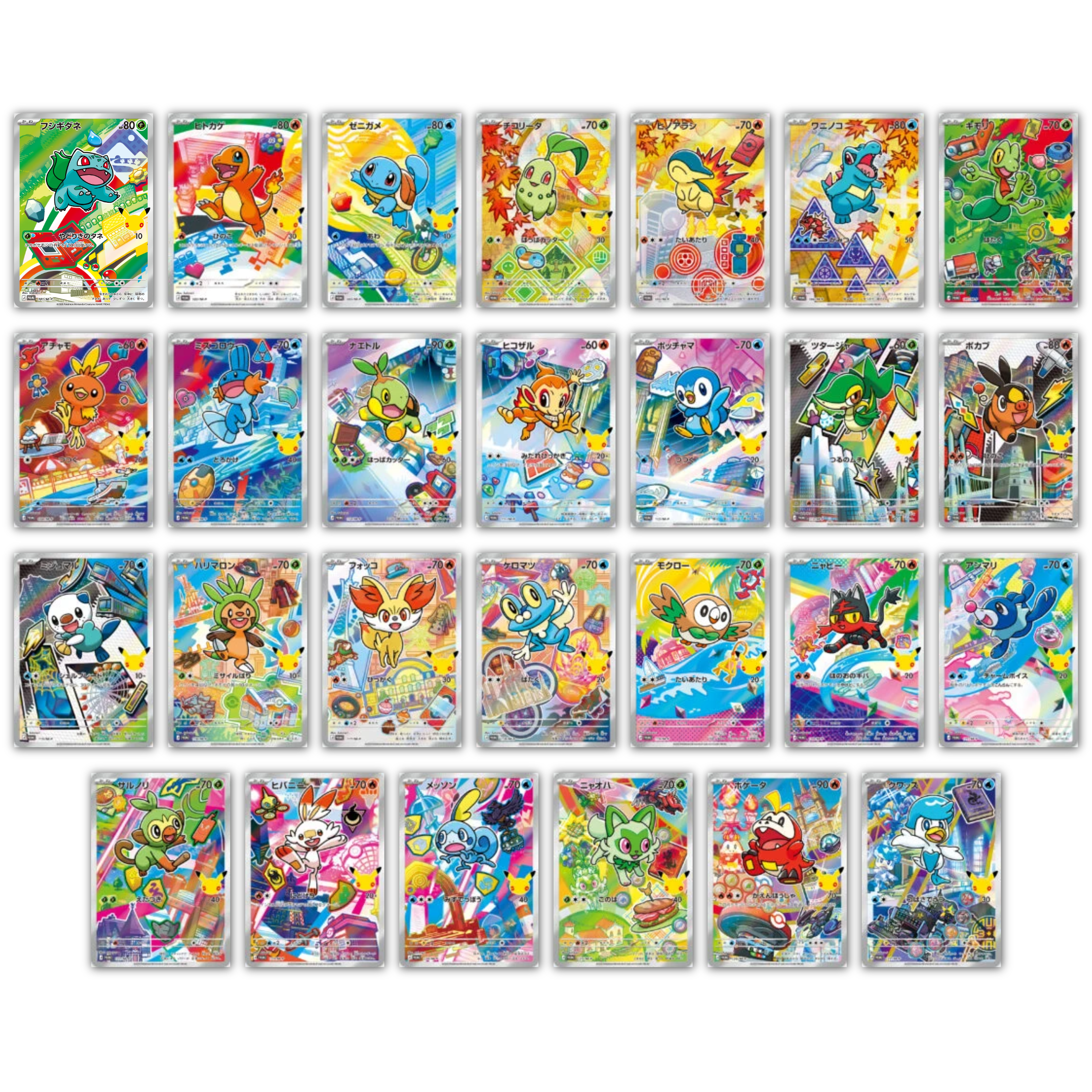Set Complet des 27 Promos Premiers Partenaires - Pokémon Japonais