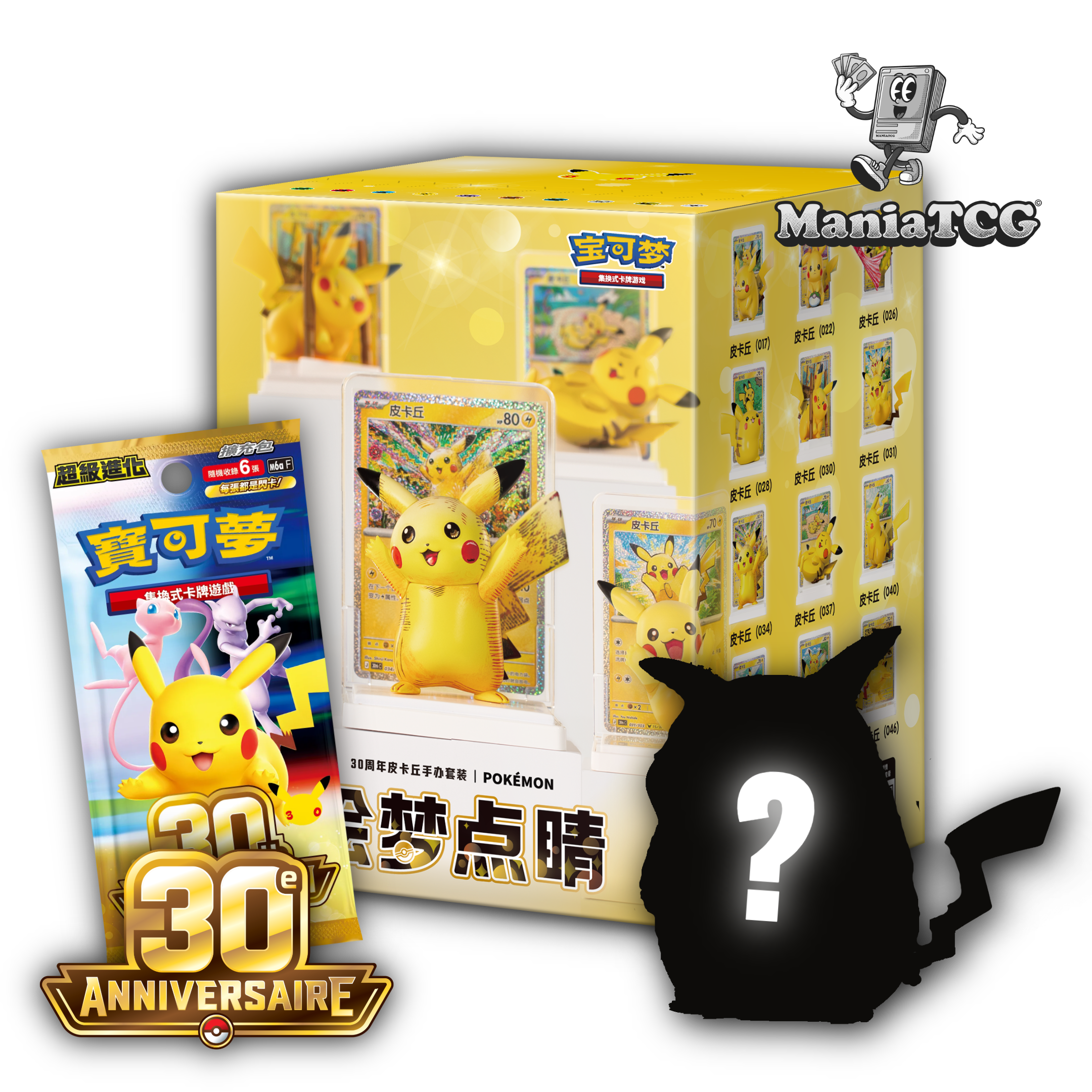 Blind Box Pikachu Dream Figure 30th Celebration - Pokémon Chinois